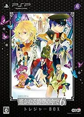【中古】「非常に良い」遙かなる時空の中で6 トレジャーBOX - PSP