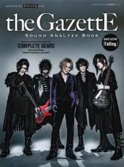 2025年最新】The gazette dvdの人気アイテム - メルカリ
