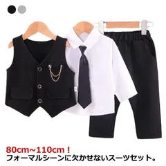 男の子 スーツ キッズ ベビー フォーマル セットアップ 卒業式スーツ フォーマルスーツ 男の子 ベスト 春秋 長袖 ロングパンツ シャツ パンツ ベスト 蝶ネクタイ ジュニア 学生服 入園式 結婚式#dongdong8855