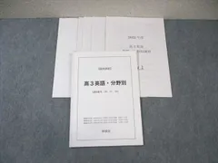 最安値　鉄緑会　化学コンプリートキット授業プリントセット Amazon.co.jp: 鉄緑会 寺田先生 最新 高2化学基礎講座 補助
