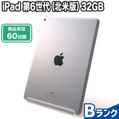 北米版 iPad 第6世代（MR6Y2LL/A） 32GB Wi-Fiモデル Bランク