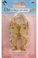 【中古】キーホルダー・マスコット(キャラクター) FLIGHT クリアなモチーフキーホルダー 「一番くじ アニメ カードキャプターさくら～クリアカード編～ Twinkle Color Collection」 D賞