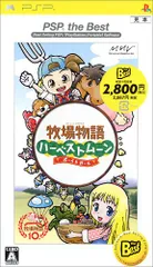 牧場物語 ハーベストムーン ボーイ&ガール PSP the Best