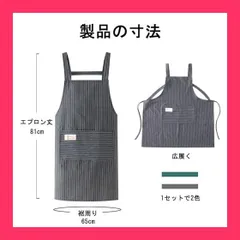 【スタッフおすすめ！】[Frenflu] 防水エプロン 2個セット 首掛けタイプ レディース メンズ おしゃれ H型 カフェエプロン 作業用 ポケット付き 汚れにくい シワ防止 男女兼用