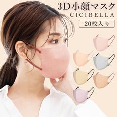 【在庫セール】cicibella マスク 不織布 20枚入 シシベラ 不織布 3Dマスク 3DC 立体マスク 不織布マスク 小顔マスク バイカラーマスク 不織布 血色マスク カラー