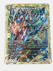 CRYMAXジャオウガ【KGM】{RP222B/10}《闇》