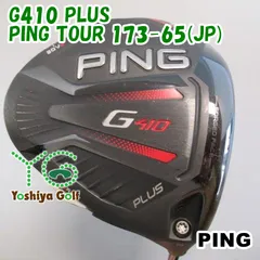 通販限定■ ドライバー ピン G410 PLUS/PING TOUR 173-65(JP)/SR/9[083012]のサムネイル