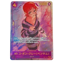 $$ ONE PIECE CARD 【★SEC】 Mr.2ボン・クレー(ベンサム) メモリアルコレクション EB01-061 裏面にキズありのサムネイル