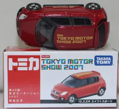 【希少】東京モーターショー2007 オリジナルＲCカー　特別コレクション 希少】東京モーターショー2007 オリジナルRCカー 特別