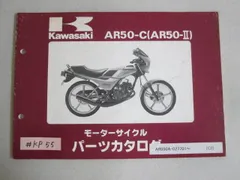 AR50枚まとめ売り 2025年最新】AR50 カワサキの人気アイテム - メルカリ