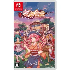 Nintendo Switch スイッチソフトとうほう夜雀食堂(よすずめしょくどう) 通常版 Phoenixx