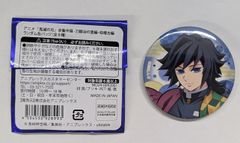 鬼滅の刃　全集中展　刀鍛冶の里編　柱稽古編　ランダム　缶バッジ　冨岡義勇 鬼滅の刃 全集中展 刀鍛冶の里・柱稽古 大阪 缶バッジ 冨岡義勇