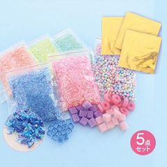 スライムに混ぜて遊べるセット／５点セット／サン宝石
