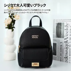 【公式・送料無料・新品】正規ライセンス Disney ミッキーマウス PUレザー ミニリュック コンパクト 軽量 レディース 通勤通学 買い物 ブラック