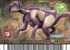 マイアサウラ〗恐竜キング2007 第4紀 014-竜 - メルカリ