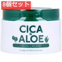 CICA＆ALOE スキンクリーム 200g 8個セット まとめ売り