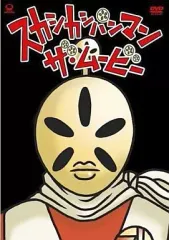 【中古】邦楽DVD 中川翔子 / スカシカシパンマン・ザ・ムービー