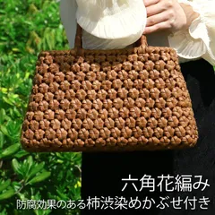 山葡萄 かごバッグ 1年保証付き 内布付き 山ぶどう やまぶどう 蔓 天然素材 カゴバッグ 籠バッグ バスケット レディース 大人 おしゃれ 綺麗 六角花編み 固定ハンドル 手提げ ハンドメイド 手作り 母の日