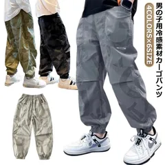 カーゴパンツ キッズ ひんやり 夏向き薄手素材 キッズダンス カーゴパンツ キッズ 速乾 ダンス 夏 接触冷感 男児 カーゴパンツ 送料無料 男の子 カーゴパンツ 薄手 カーゴパンツ サルエルパンツ #tomin721454