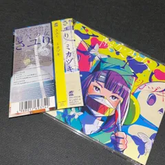 さユり　自主制作CD　セット さユり 自主制作CD セット さユり 自主制作CD セット Amazon.co.
