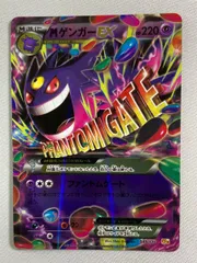 2025年最新】ゲンガーEX cp4の人気アイテム - メルカリ