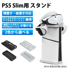 2025年最新】PlayStation2専用 縦置きスタンドの人気アイテム