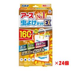 アース 虫よけネット EX 160日用  まとめ買い 箱 アース製薬
