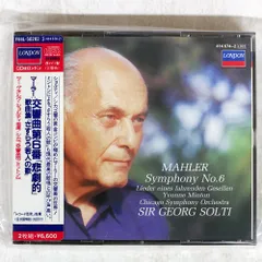シール帯 国内盤 ショルティ/マーラー:交響曲悲劇的歌曲集子供の不思議な角笛/UNIVERSAL F66L50282 CD □