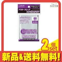エポック社 アウタースリーブ エンボスクリア 62x89mmサイズのスリーブ用 60枚入 2個セット まとめ売り