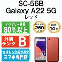 2023年最新】galaxy a22 5g 64gb sc-56bの人気アイテム - メルカリ