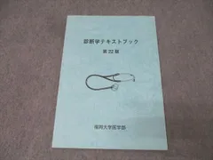 2025年最新】福岡大学 教科書の人気アイテム - メルカリ