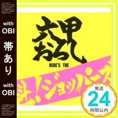 魁!ジョッパーズ/六甲おろし　CD 2枚セット 魁!ジョッパーズ/六甲おろし CD 2枚セット 魁!ジョッパーズ/六甲