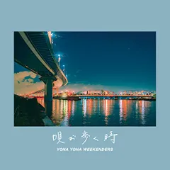 2025年最新】YONA_YONA_WEEKENDERSの人気アイテム - メルカリ