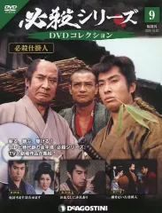 u*8様 1〜105巻セット　必殺シリーズ　DVDコレクション　まとめ売り 必殺シリーズDVDコレクション 第105号 | デアゴスティーニ公式