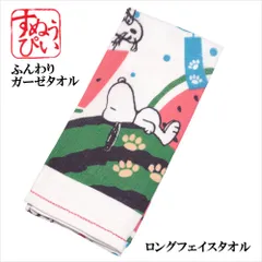 スヌーピー(SNOOPY) ふんわりガーゼタオル ロングフェイスタオル すいか サイズ／(約)25×100cmのサムネイル