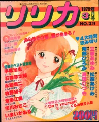 2025年最新】Yahoo!オークション -サンリオ リリカの中古品
