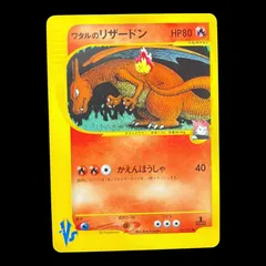 ワタルのリザードン ポケモンカード　097/141 ワタルのリザードン ポケモンカード VS 097/141｜Yahoo!フリマ