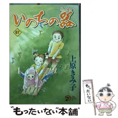 上原きみこ　まりちゃんシリーズ　全巻　23冊セット　昭和レトロ　上原きみ子 上原きみこ まりちゃんシリーズ 全巻 23冊セット 昭和レトロ