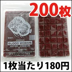 キョーリン ビタクリン アカムシ １００ｇ １８枚セット 冷凍赤虫 北海沖縄別途