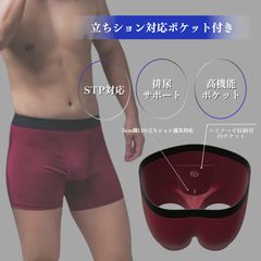 FTM専用 内ポケット付きボクサーパンツ｜立ちションエピテーゼ(STP