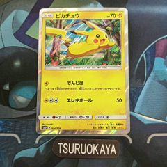 ポケモンカード Bランク ピカチュウ  004/004 SM0 ピカチュウと新しい仲間たち シングルカード ポケカ Pokemon ポケットモンスター