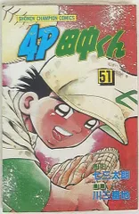 2026年最新】川三番地の人気アイテム - メルカリ