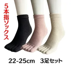5本指ソックス レディース シルク混 冷え取り靴下 5本指 靴下 婦人 絹 3足セット（色はお任せ）A15