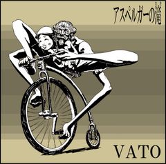 VATO 2nd「アスペルガーの滝」のサムネイル