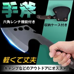 ☆Husqvarna斧☆木製ハンドル52cm☆本革ブレードケース