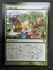 Amazon.co.jp: 末裔の道サイン入り複製原画 Terese Nielsen
