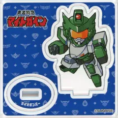 【中古】アクリルスタンド・アクリルパネル ライオボンバー(勇者特急マイトガイン) 「超勇者展2 ブラインドデフォルメアクリルスタンド vol.5」