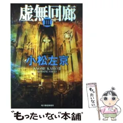 2024年最新】虚無回廊の人気アイテム - メルカリ