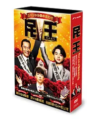 2025年最新】民王 dvd boxの人気アイテム - メルカリ 