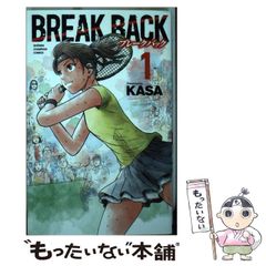 ☆作者直筆サイン入り☆ BREAK BACK1 KASA ブレークバック テニス